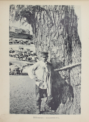 [Собрание В.Г. Лидина]. Волга. Саратов – Астрахань. Нижний Новгород: Изд. фот. М. Дмитриева, 1903.